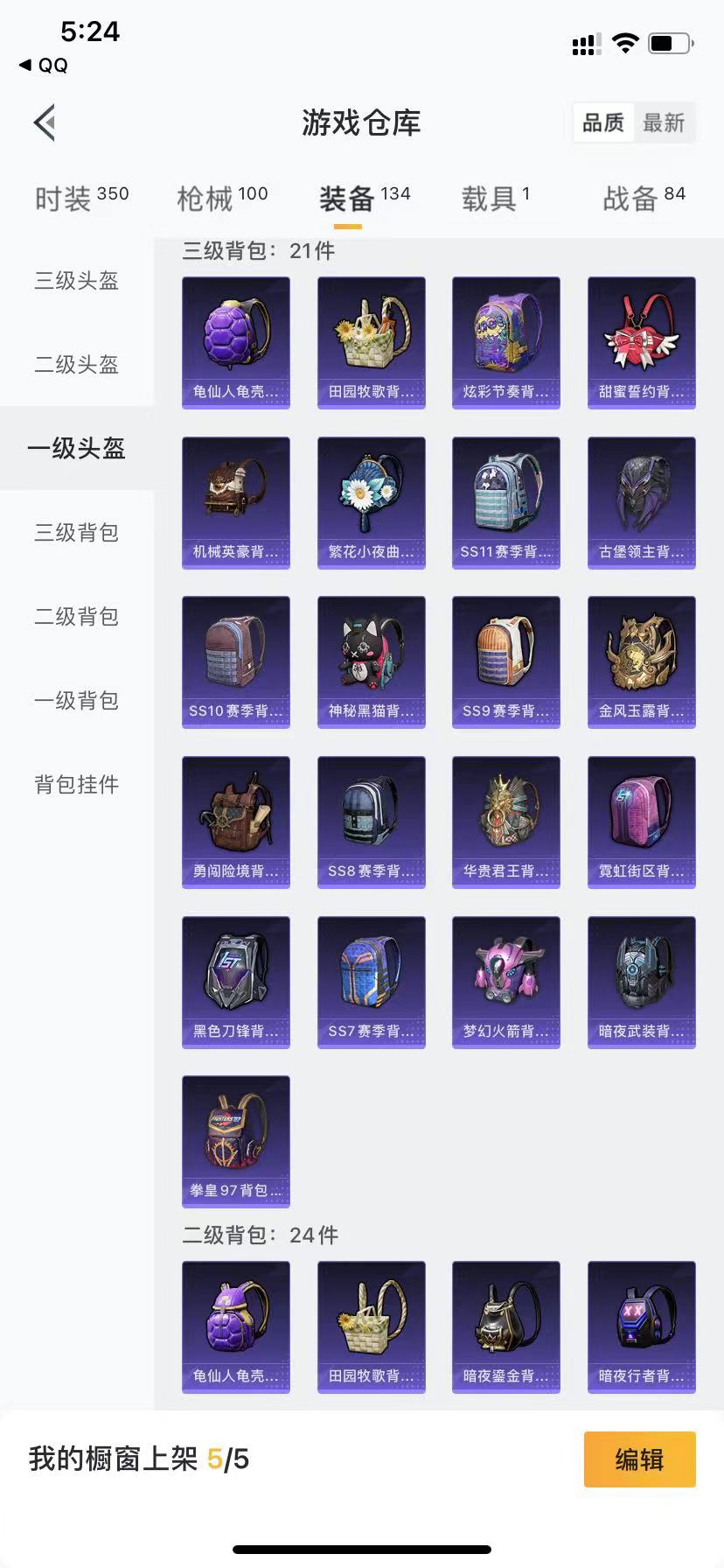 HPJM218948和平精英账号详情图9 HPJM218948和平精英账号详情图9