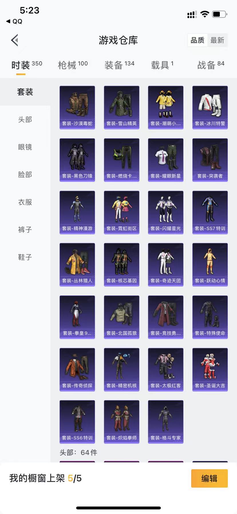 HPJM218948和平精英账号详情图10 HPJM218948和平精英账号详情图10