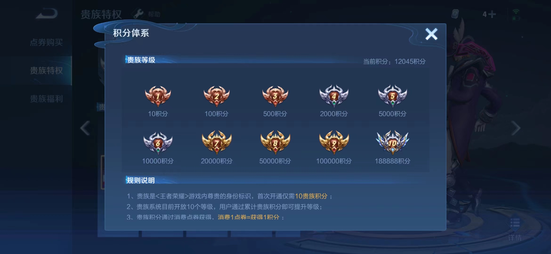WZJM252990王者荣耀账号详情图14 WZJM252990王者荣耀账号详情图14