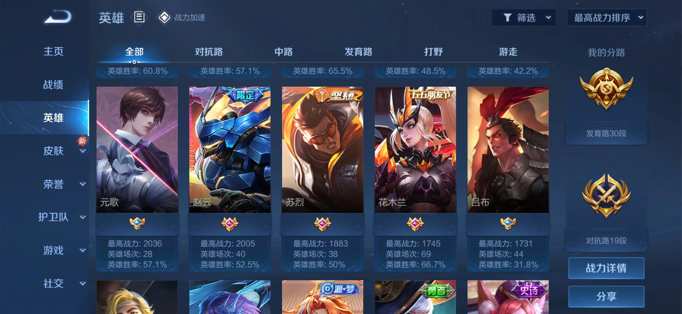 WZJM252990王者荣耀账号详情图5 WZJM252990王者荣耀账号详情图5