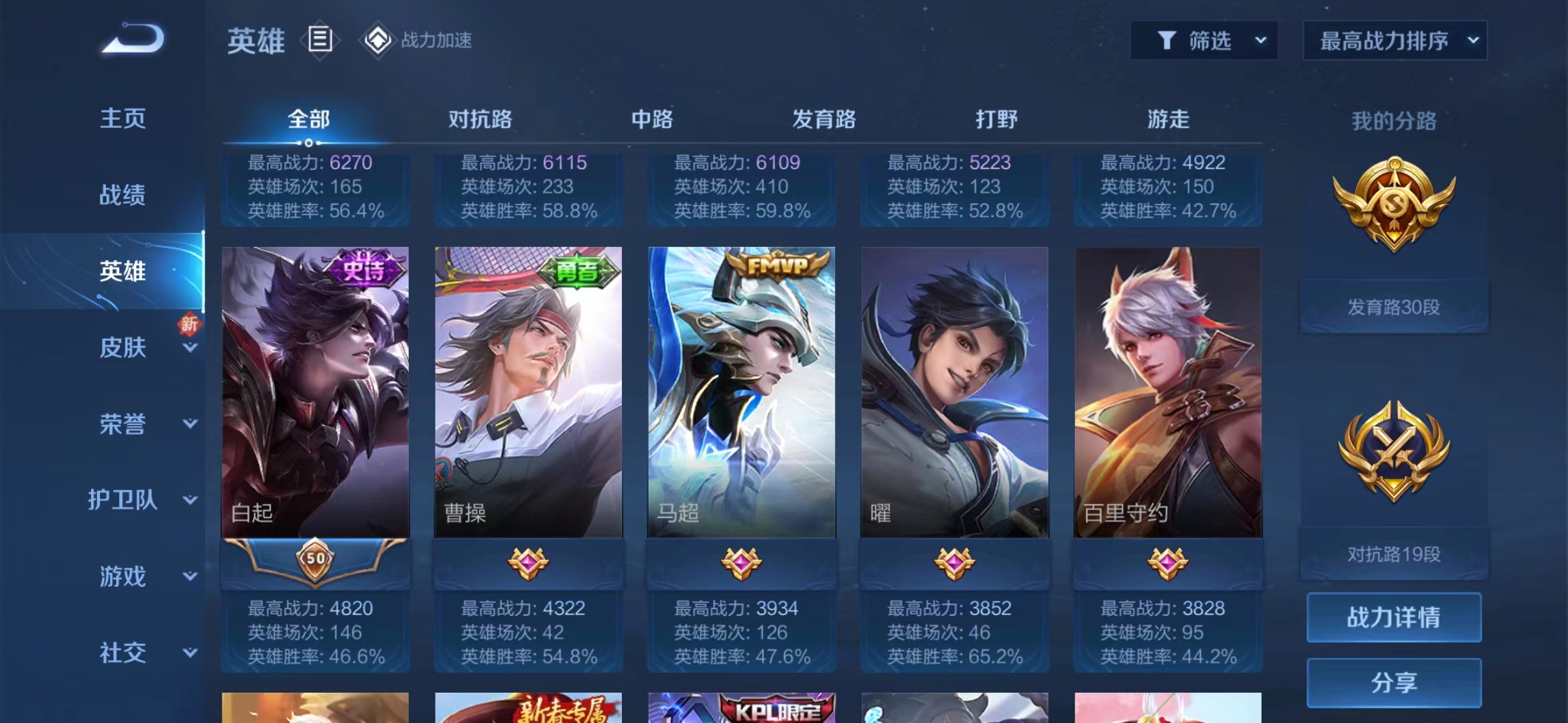 WZJM252990王者荣耀账号详情图7 WZJM252990王者荣耀账号详情图7