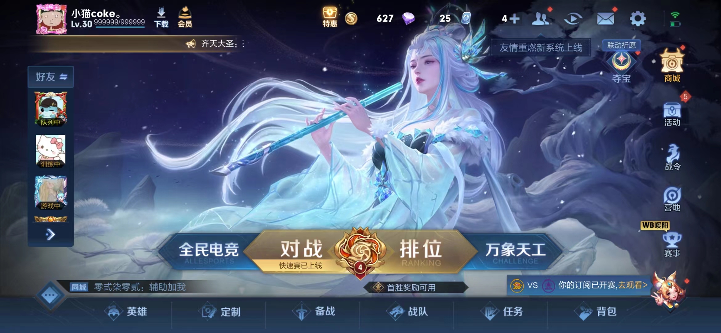 WZJM252990王者荣耀账号详情图9 WZJM252990王者荣耀账号详情图9