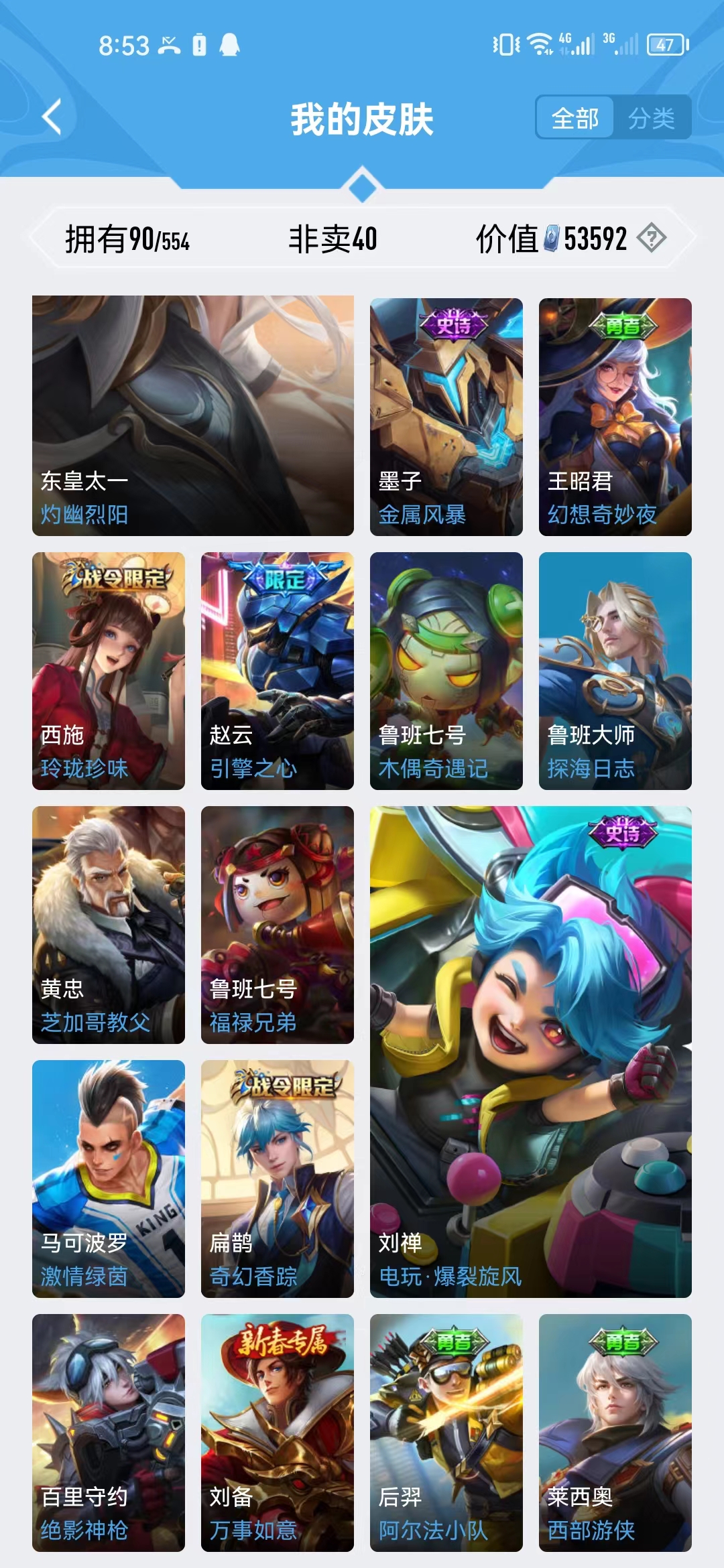WZJM252990王者荣耀账号详情图15 WZJM252990王者荣耀账号详情图15
