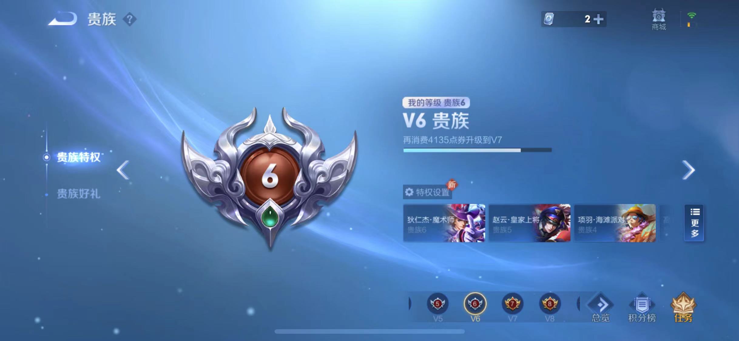 WZJM252984王者荣耀账号详情图7 WZJM252984王者荣耀账号详情图7