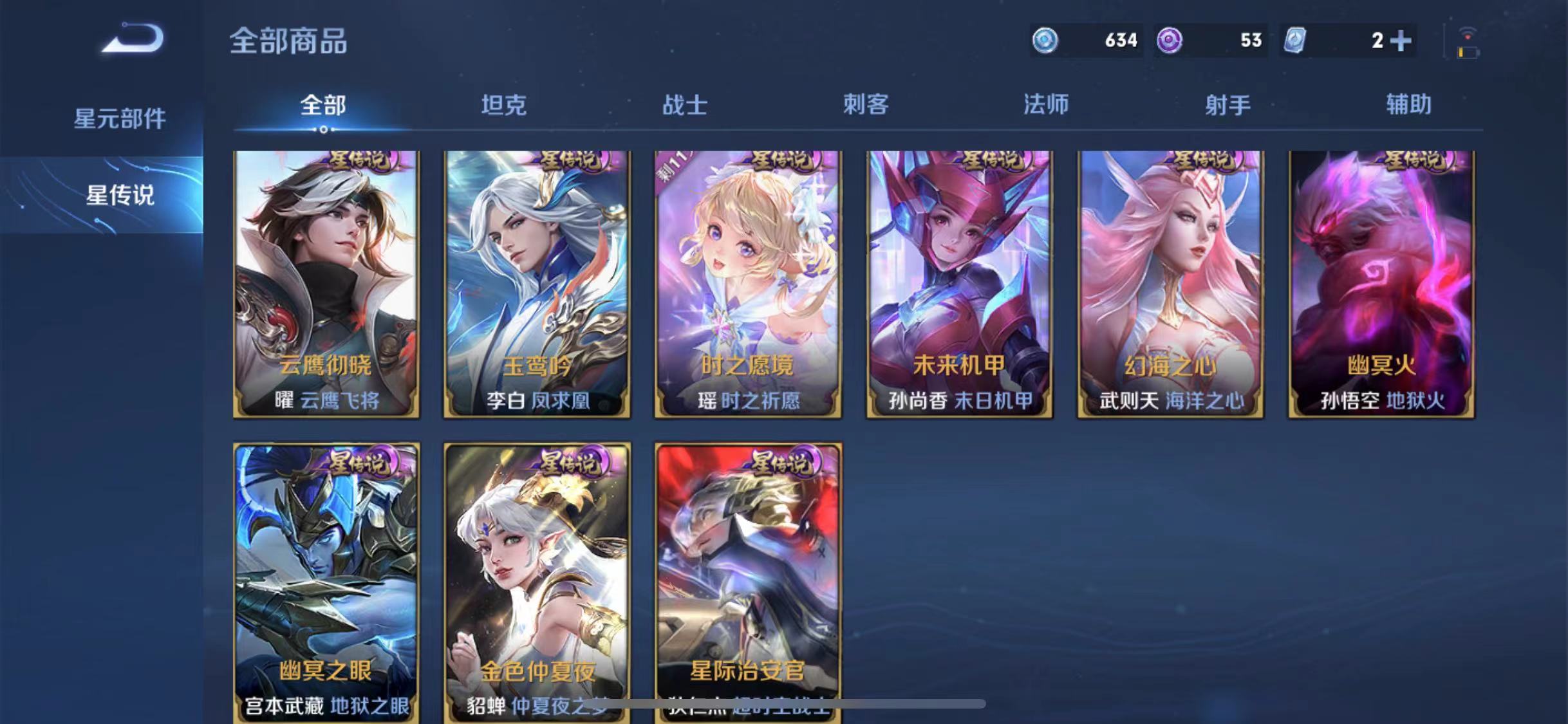 WZJM252984王者荣耀账号详情图4 WZJM252984王者荣耀账号详情图4