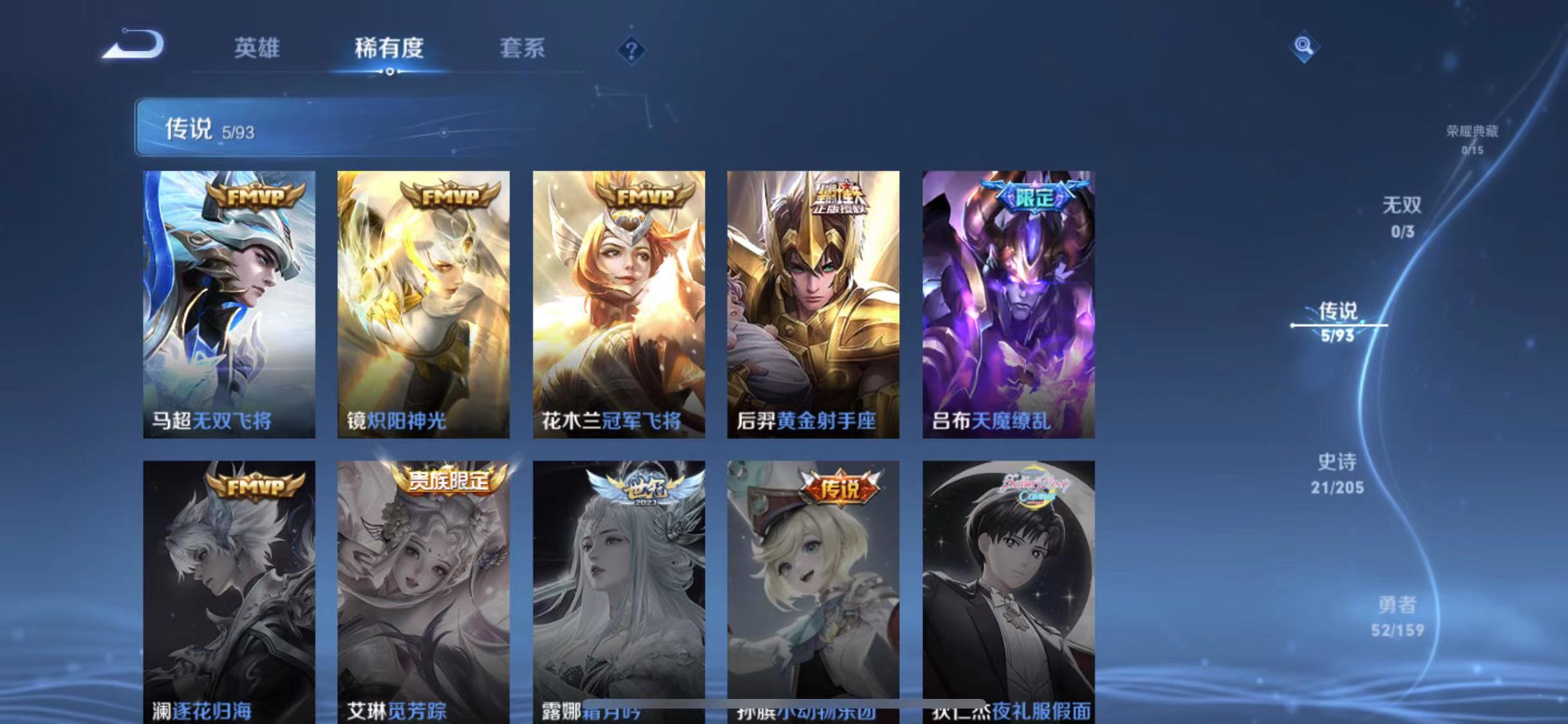 WZJM252984王者荣耀账号详情图10 WZJM252984王者荣耀账号详情图10