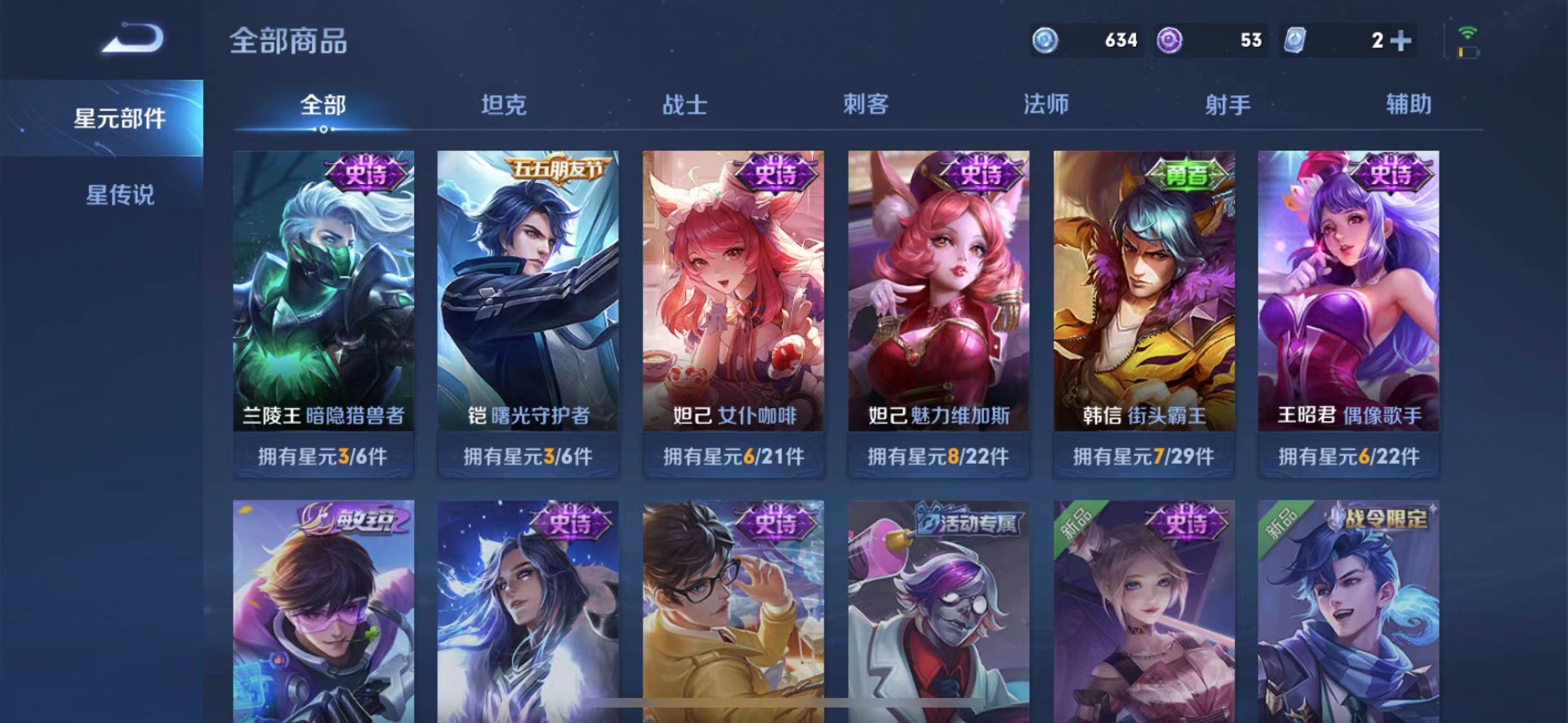 WZJM252984王者荣耀账号详情图11 WZJM252984王者荣耀账号详情图11
