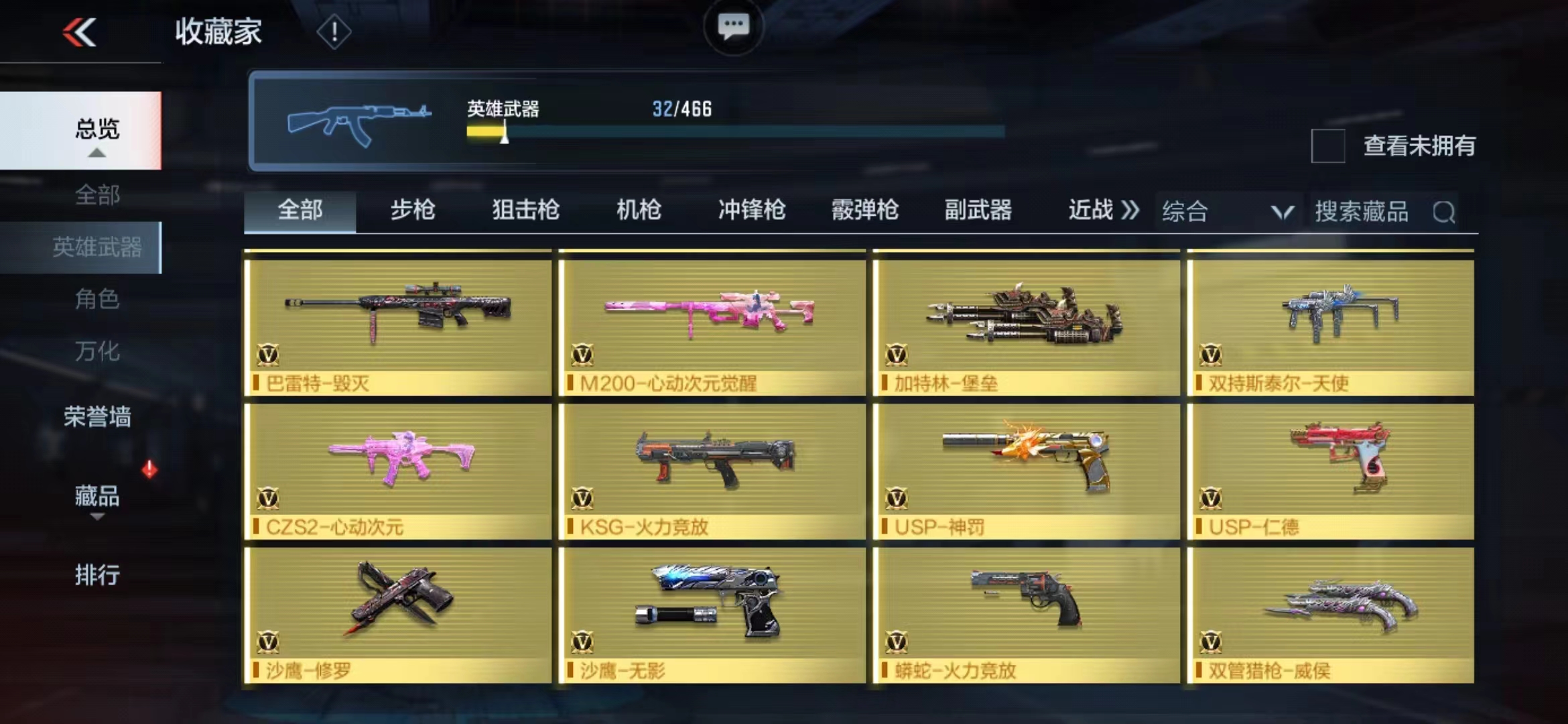 CFMJM29071枪战王者账号详情图7 CFMJM29071枪战王者账号详情图7