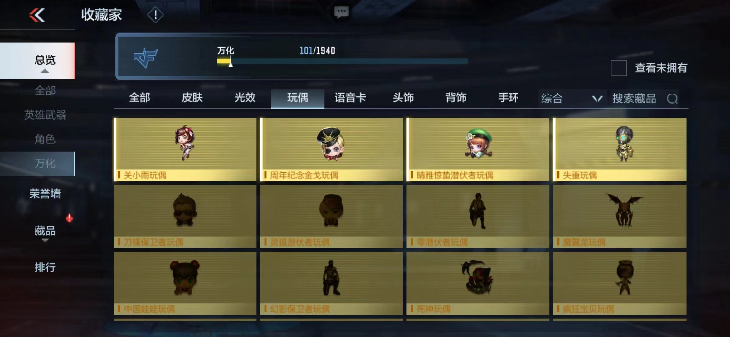 CFMJM29071枪战王者账号详情图4 CFMJM29071枪战王者账号详情图4