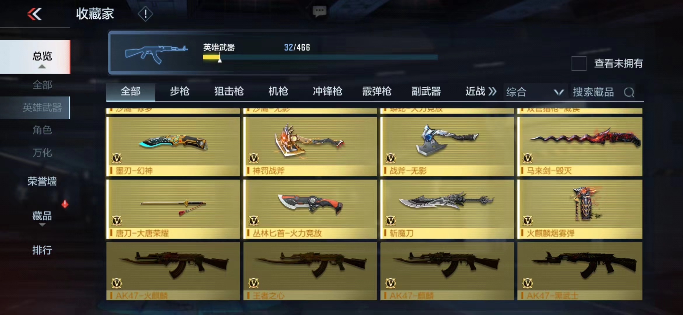 CFMJM29071枪战王者账号详情图5 CFMJM29071枪战王者账号详情图5