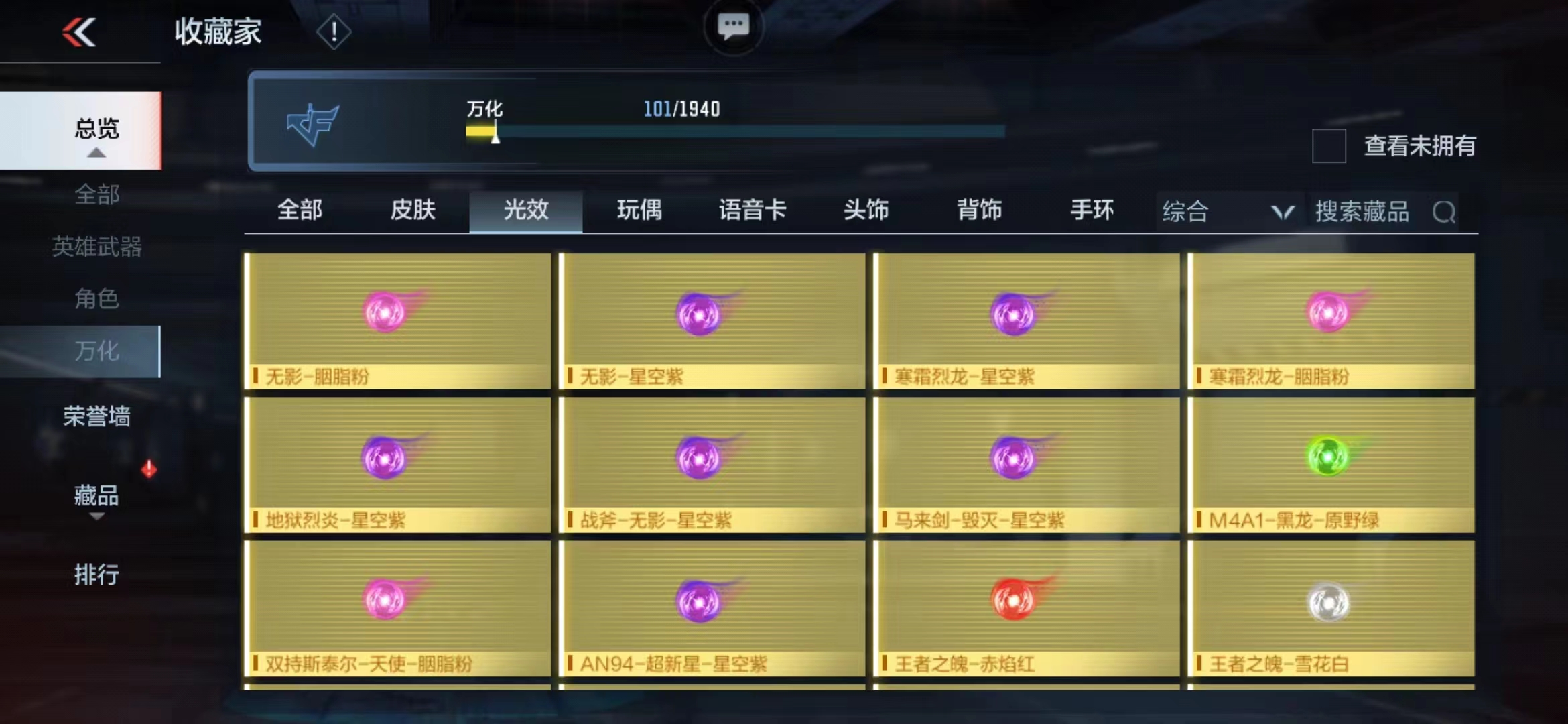 CFMJM29071枪战王者账号详情图6 CFMJM29071枪战王者账号详情图6