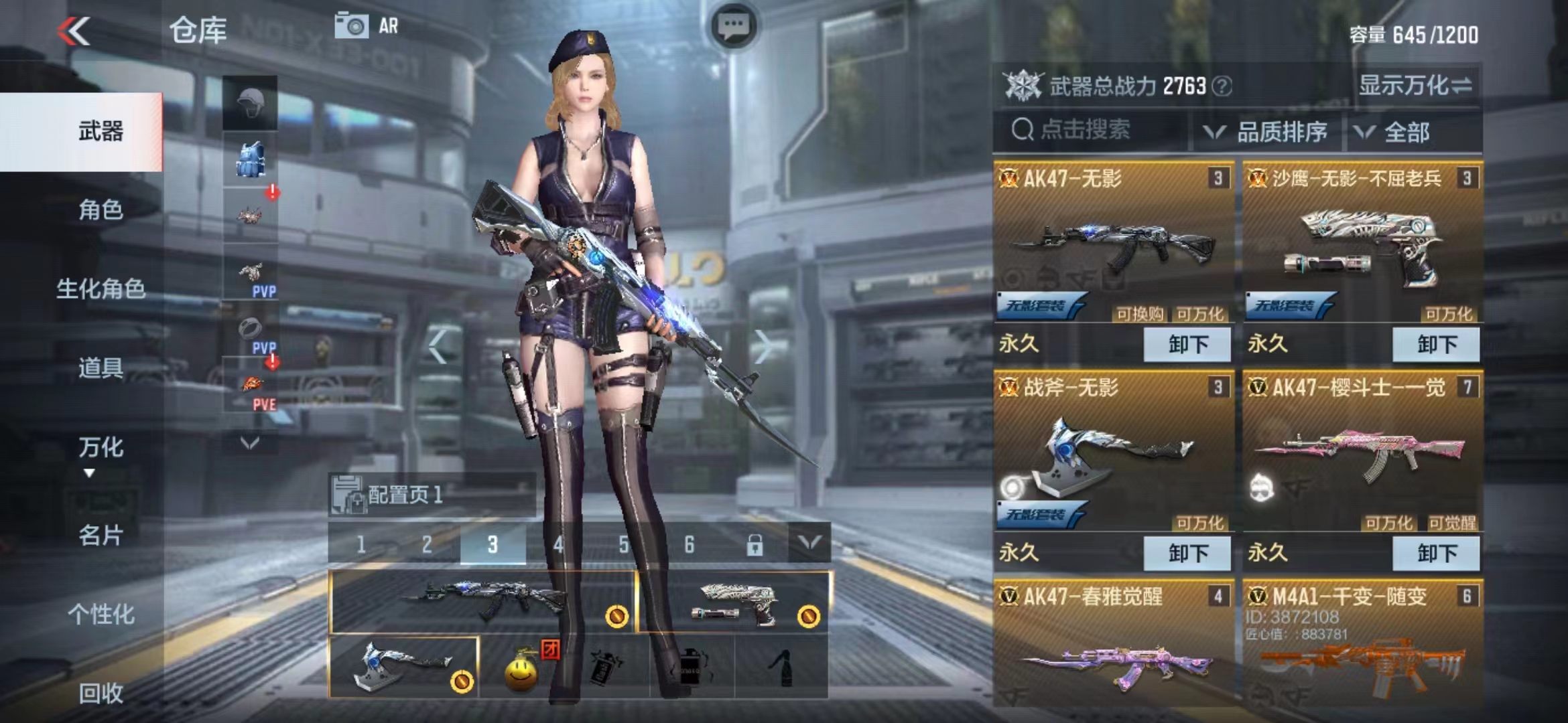 CFMJM29071枪战王者账号详情图13 CFMJM29071枪战王者账号详情图13