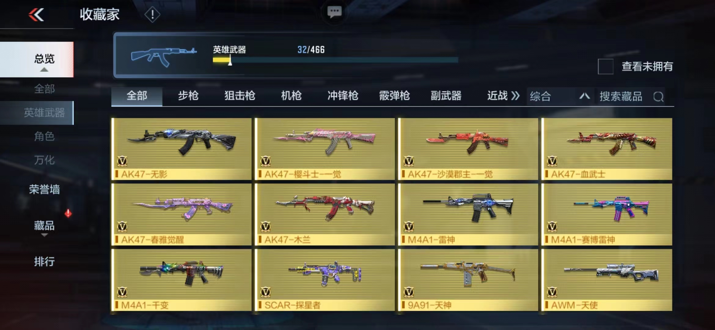CFMJM29071枪战王者账号详情图10 CFMJM29071枪战王者账号详情图10