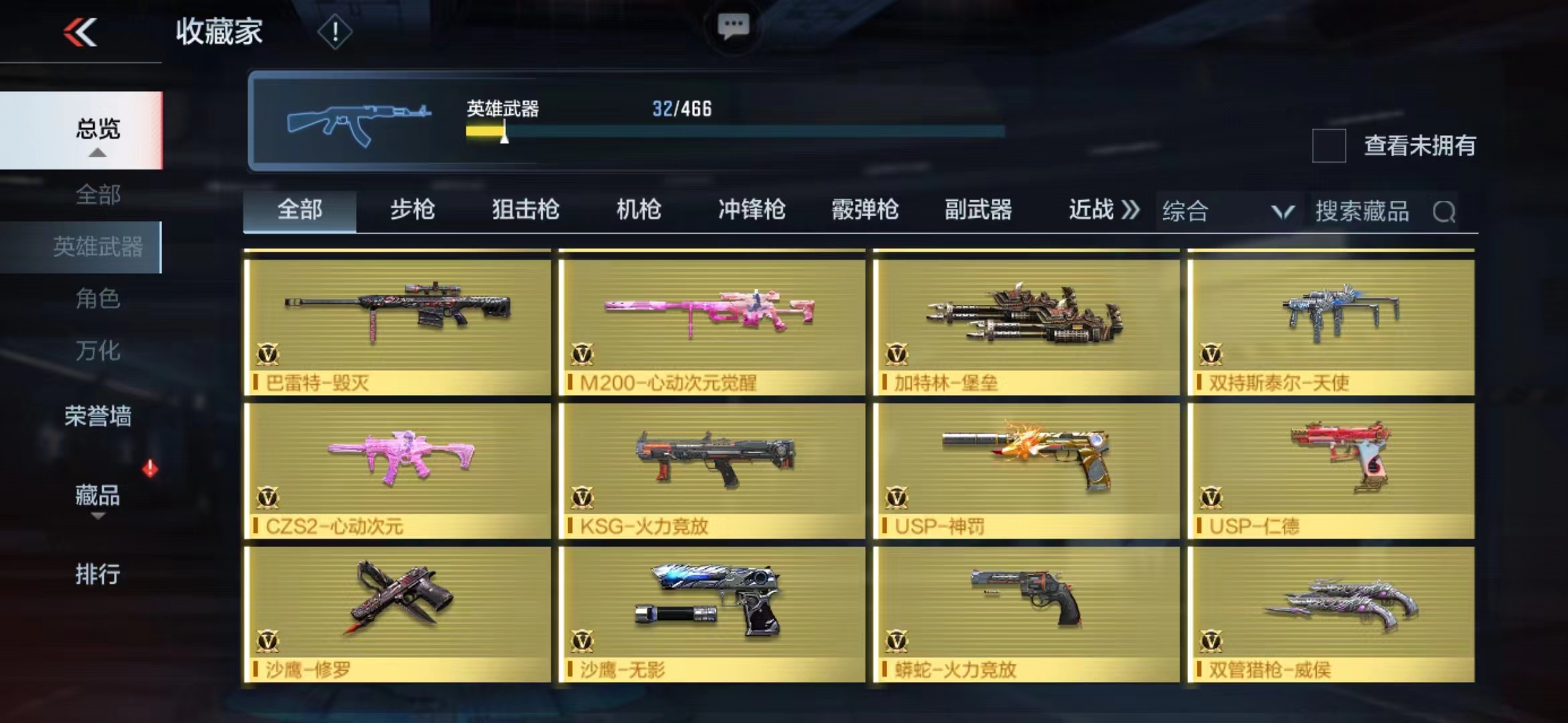 CFMJM29071枪战王者账号详情图16 CFMJM29071枪战王者账号详情图16