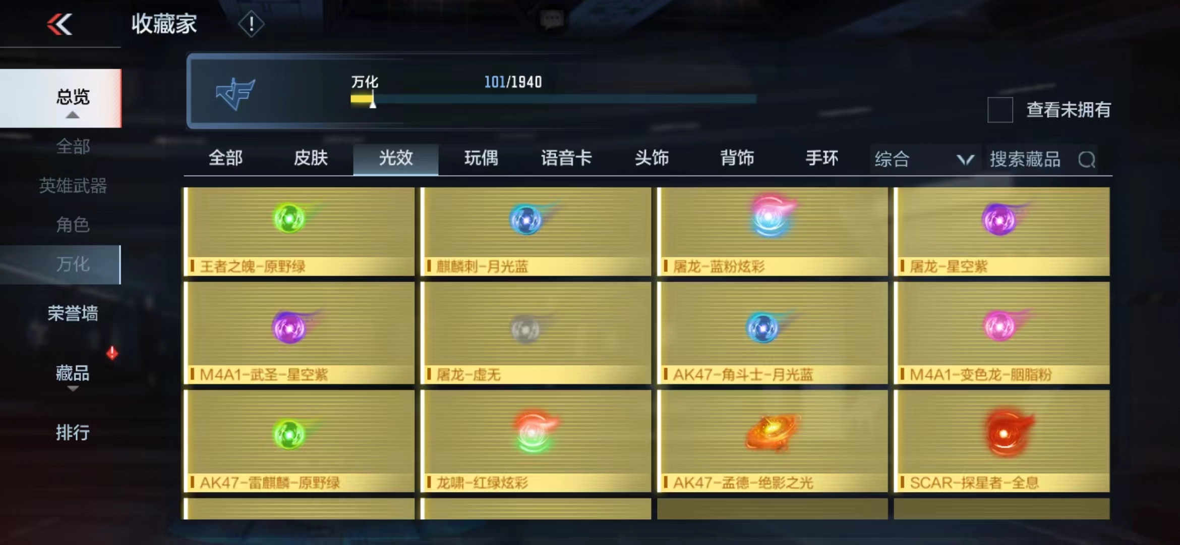 CFMJM29071枪战王者账号详情图11 CFMJM29071枪战王者账号详情图11