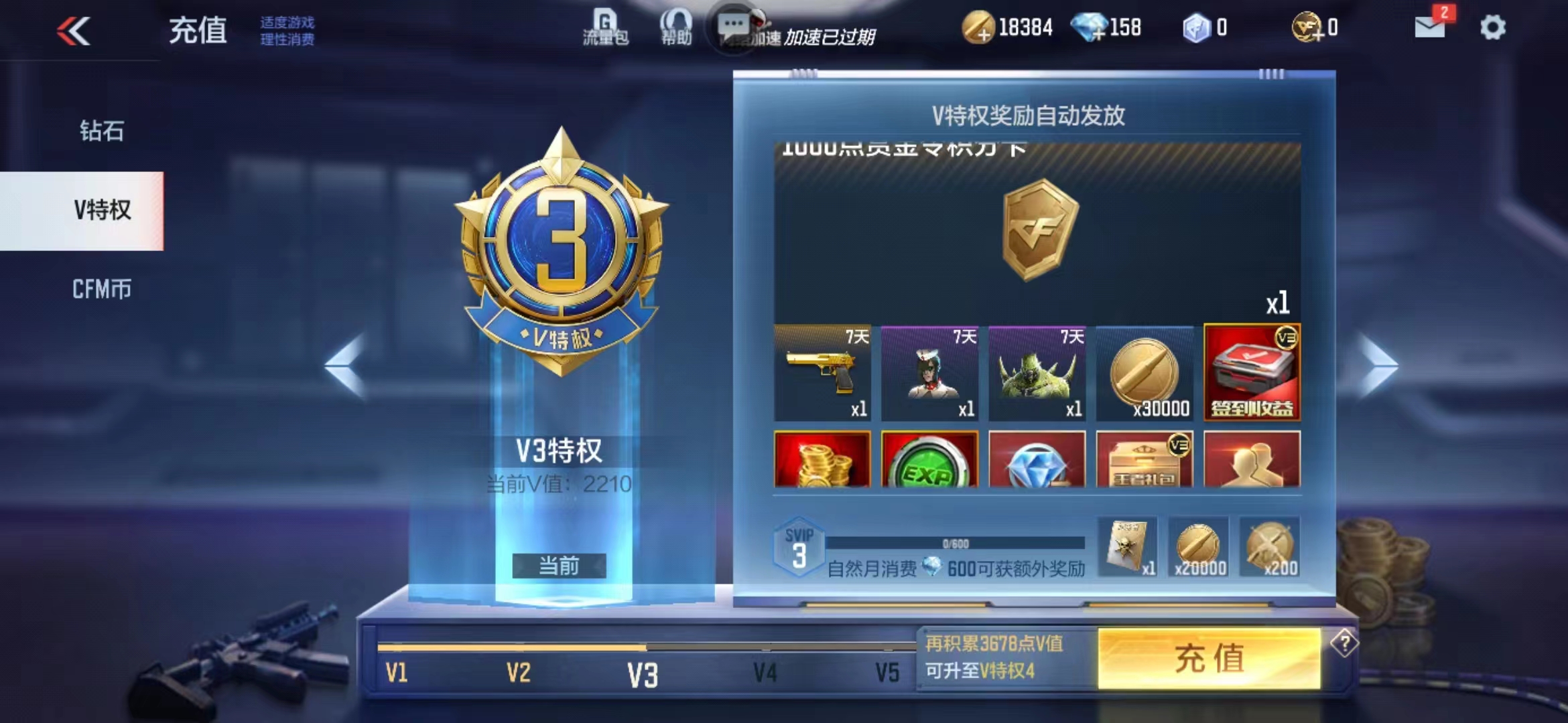 枪战王者账号安卓QQ[2111688]Xr23877-实名情况:无二次不包-游戏区服:安卓QQ-英雄武器数量:32-英雄武器:巴雷特-毁灭 M200-心动次元觉醒 加特林-堡垒 双持斯太尔-天使 CZS2心动次元 KSG