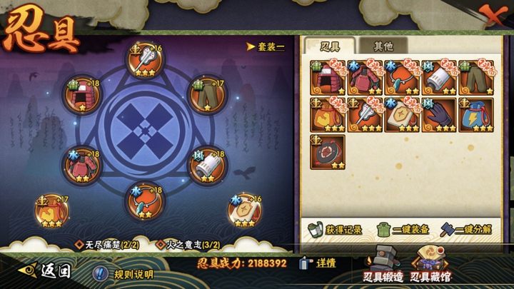 HYJM22296火影忍者账号详情图7 HYJM22296火影忍者账号详情图7