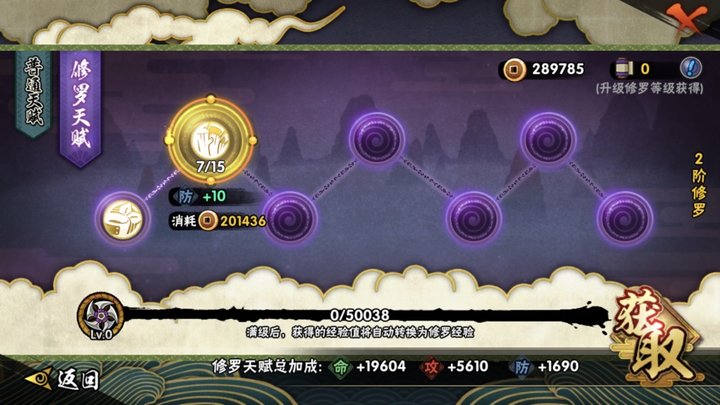 HYJM22296火影忍者账号详情图17 HYJM22296火影忍者账号详情图17