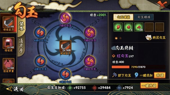 HYJM22296火影忍者账号详情图15 HYJM22296火影忍者账号详情图15