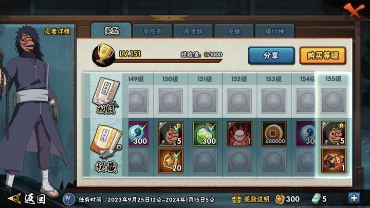 HYJM22296火影忍者账号详情图8 HYJM22296火影忍者账号详情图8