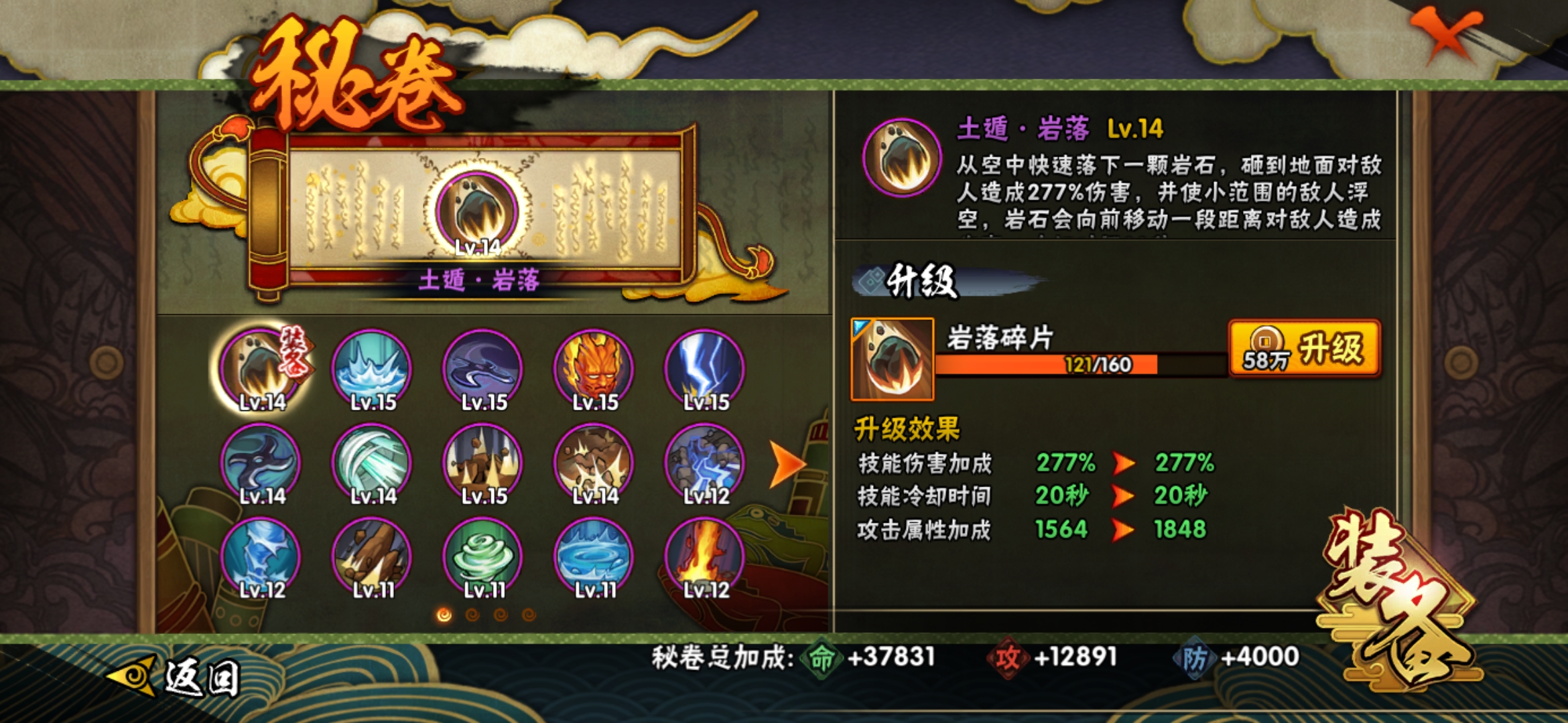 HYJM22295火影忍者账号详情图12 HYJM22295火影忍者账号详情图12