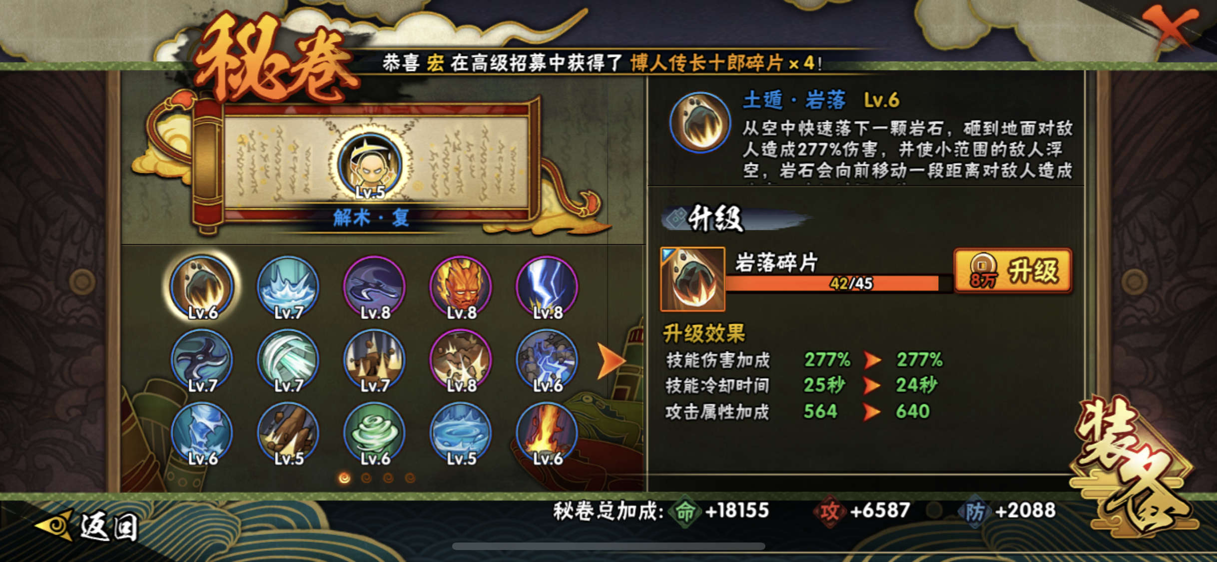 HYJM22290火影忍者账号详情图10 HYJM22290火影忍者账号详情图10