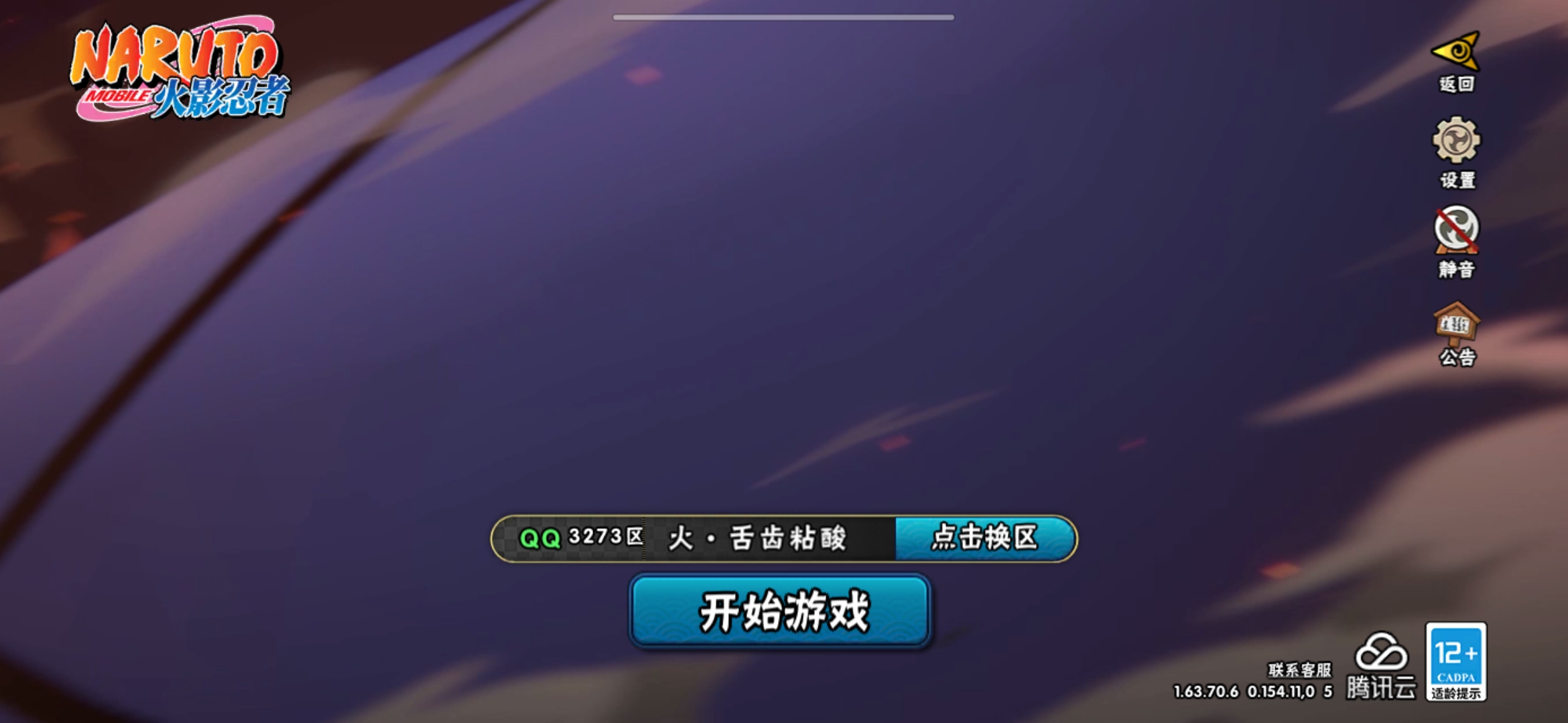 HYJM22283火影忍者账号详情图20 HYJM22283火影忍者账号详情图20