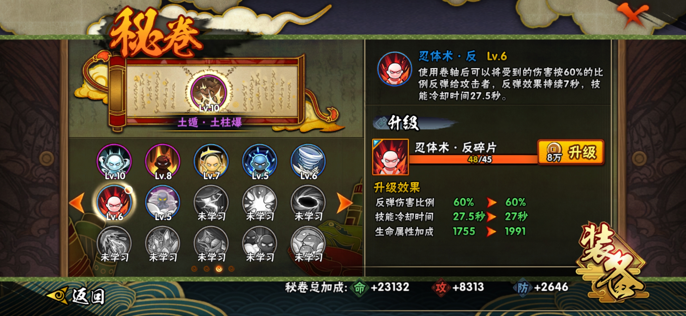 HYJM22283火影忍者账号详情图18 HYJM22283火影忍者账号详情图18