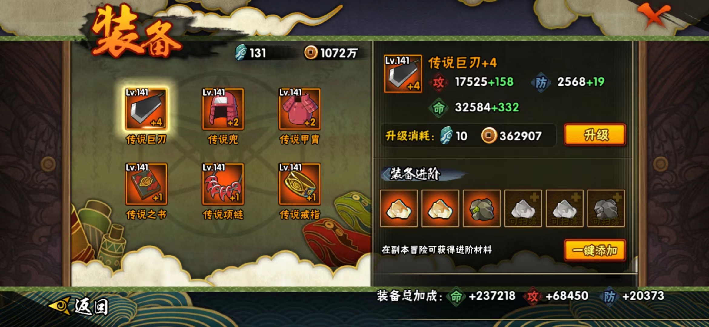 HYJM22281火影忍者账号详情图10 HYJM22281火影忍者账号详情图10