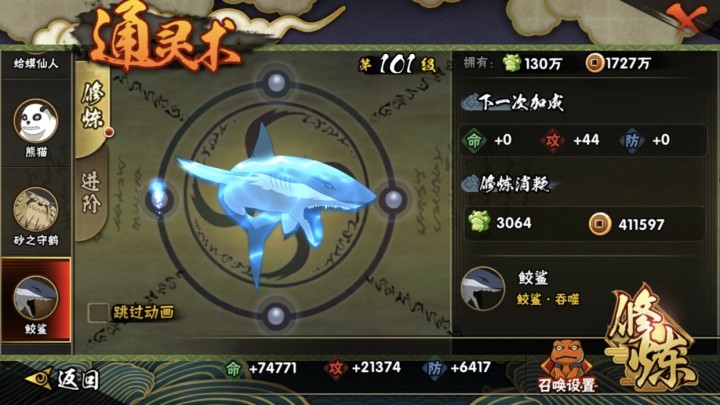 HYJM22275火影忍者账号详情图4 HYJM22275火影忍者账号详情图4
