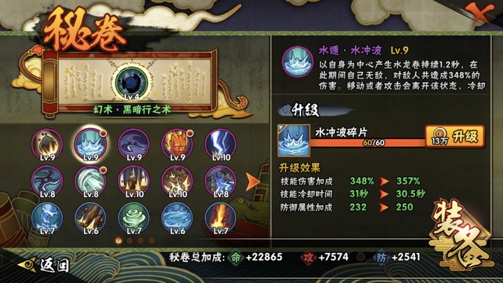 HYJM22275火影忍者账号详情图5 HYJM22275火影忍者账号详情图5