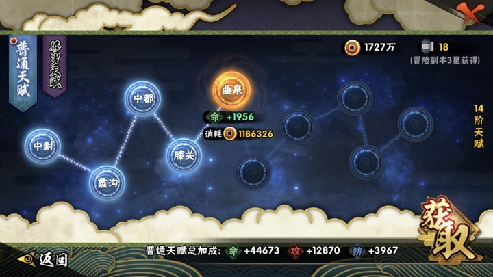 HYJM22275火影忍者账号详情图10 HYJM22275火影忍者账号详情图10