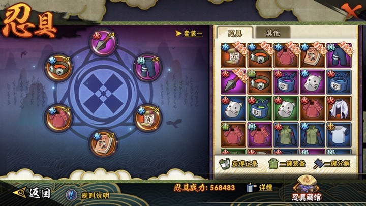 HYJM22275火影忍者账号详情图8 HYJM22275火影忍者账号详情图8
