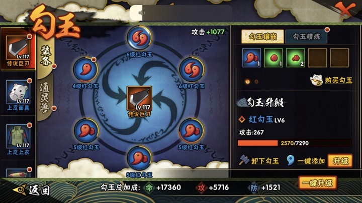 HYJM22275火影忍者账号详情图6 HYJM22275火影忍者账号详情图6