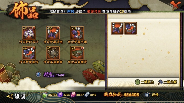 HYJM22275火影忍者账号详情图13 HYJM22275火影忍者账号详情图13
