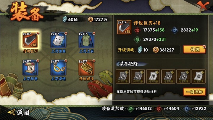 HYJM22275火影忍者账号详情图11 HYJM22275火影忍者账号详情图11