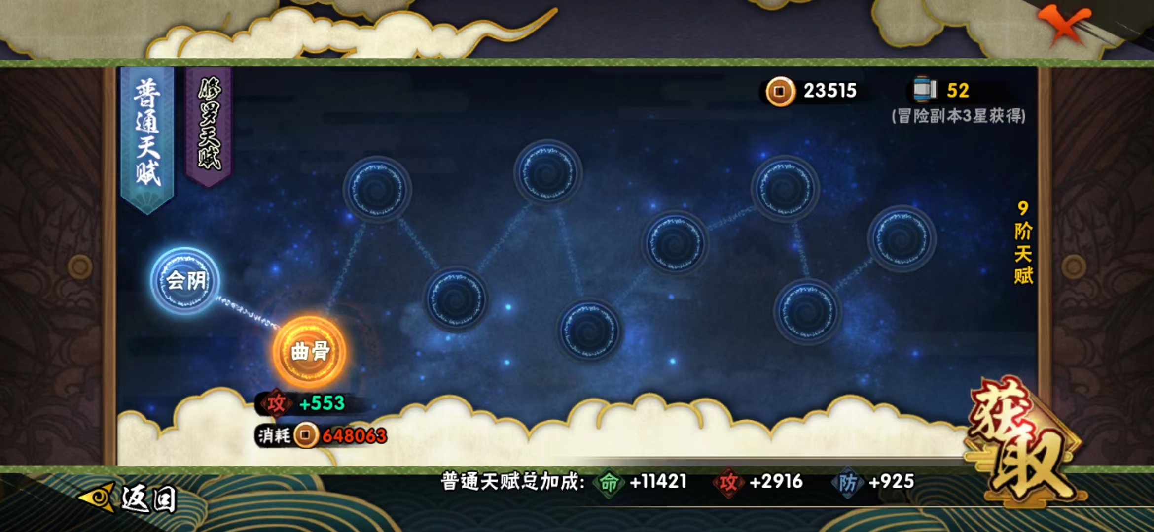 HYJM22273火影忍者账号详情图7 HYJM22273火影忍者账号详情图7