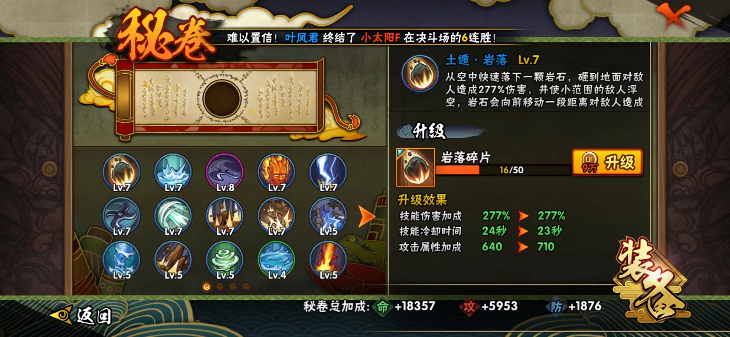 HYJM22273火影忍者账号详情图12 HYJM22273火影忍者账号详情图12