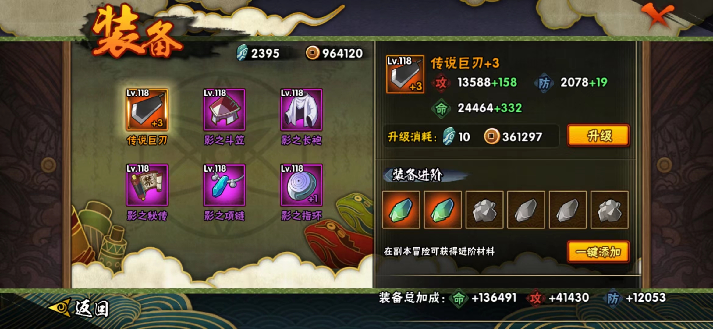 HYJM22272火影忍者账号详情图10 HYJM22272火影忍者账号详情图10