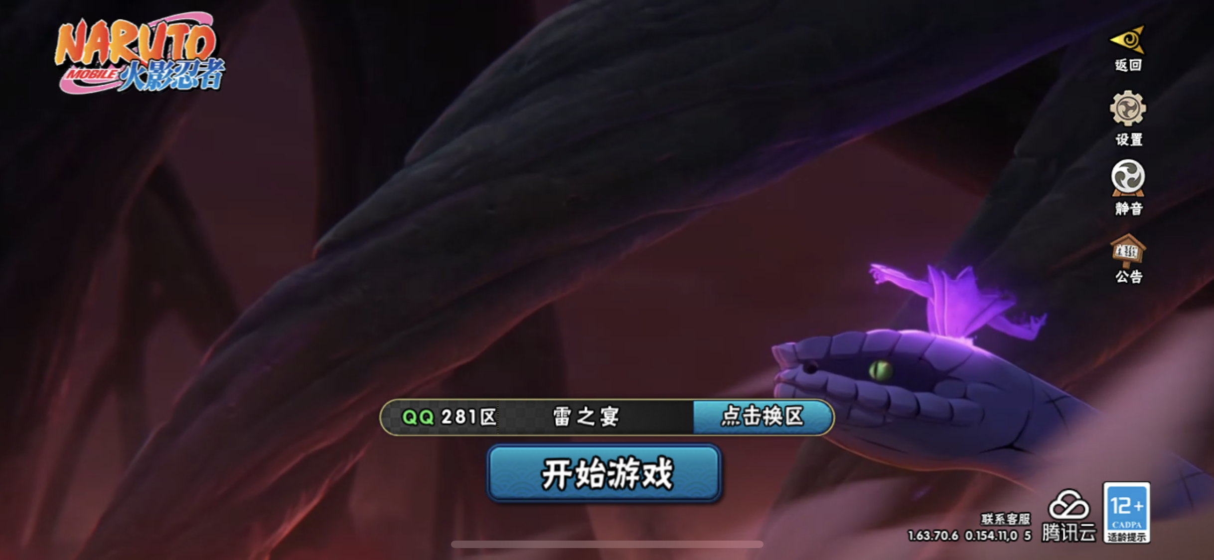 HYJM22266火影忍者账号详情图16 HYJM22266火影忍者账号详情图16