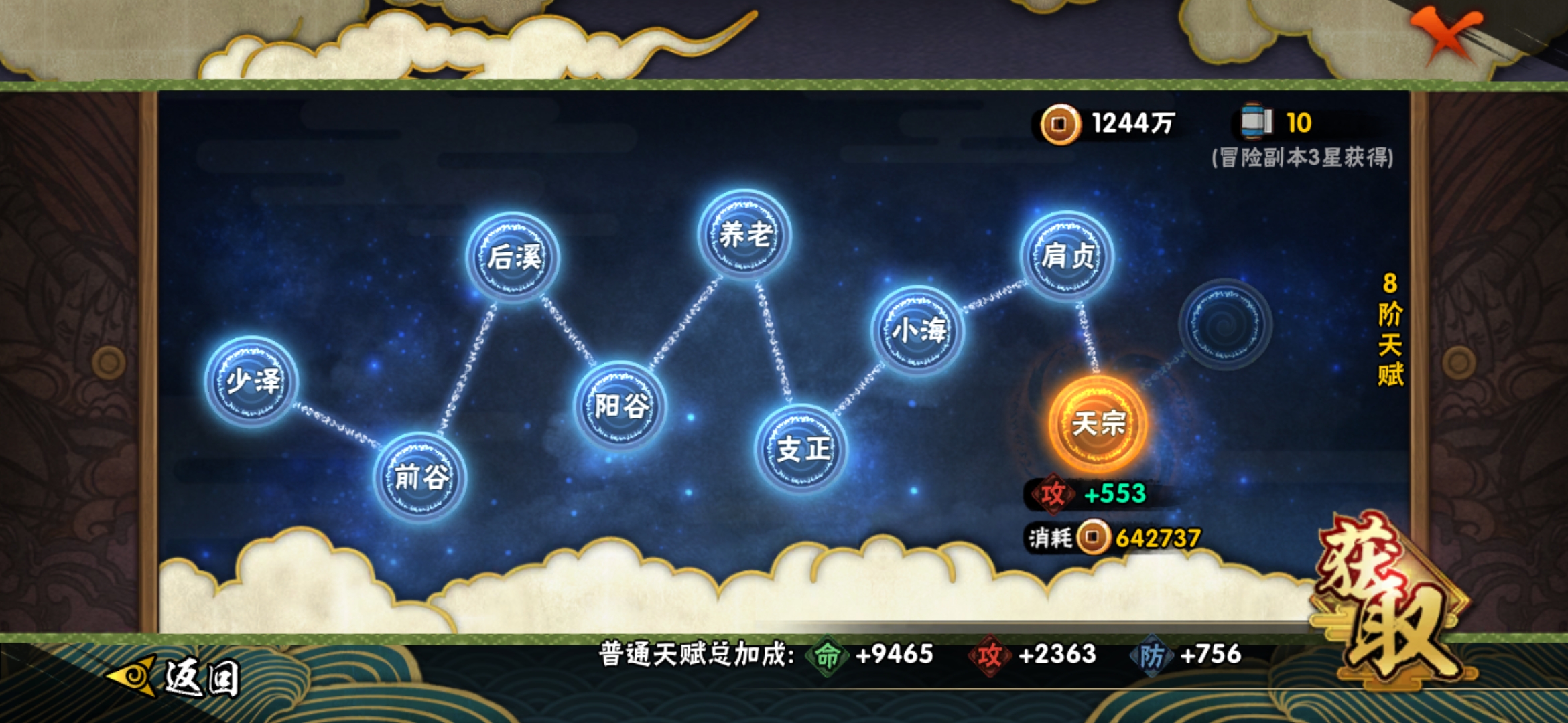 HYJM22264火影忍者账号详情图9 HYJM22264火影忍者账号详情图9