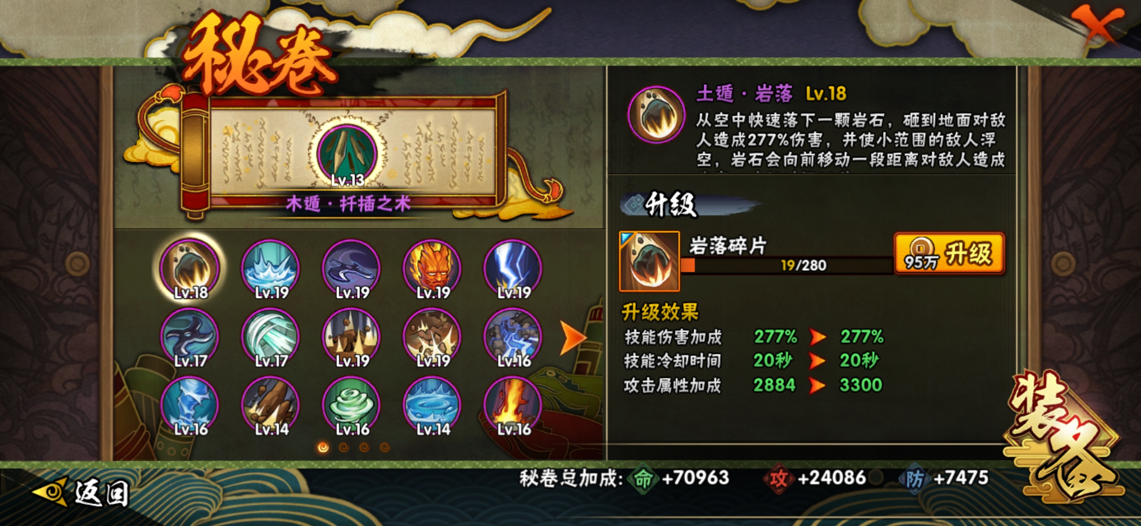 HYJM22260火影忍者账号详情图11 HYJM22260火影忍者账号详情图11