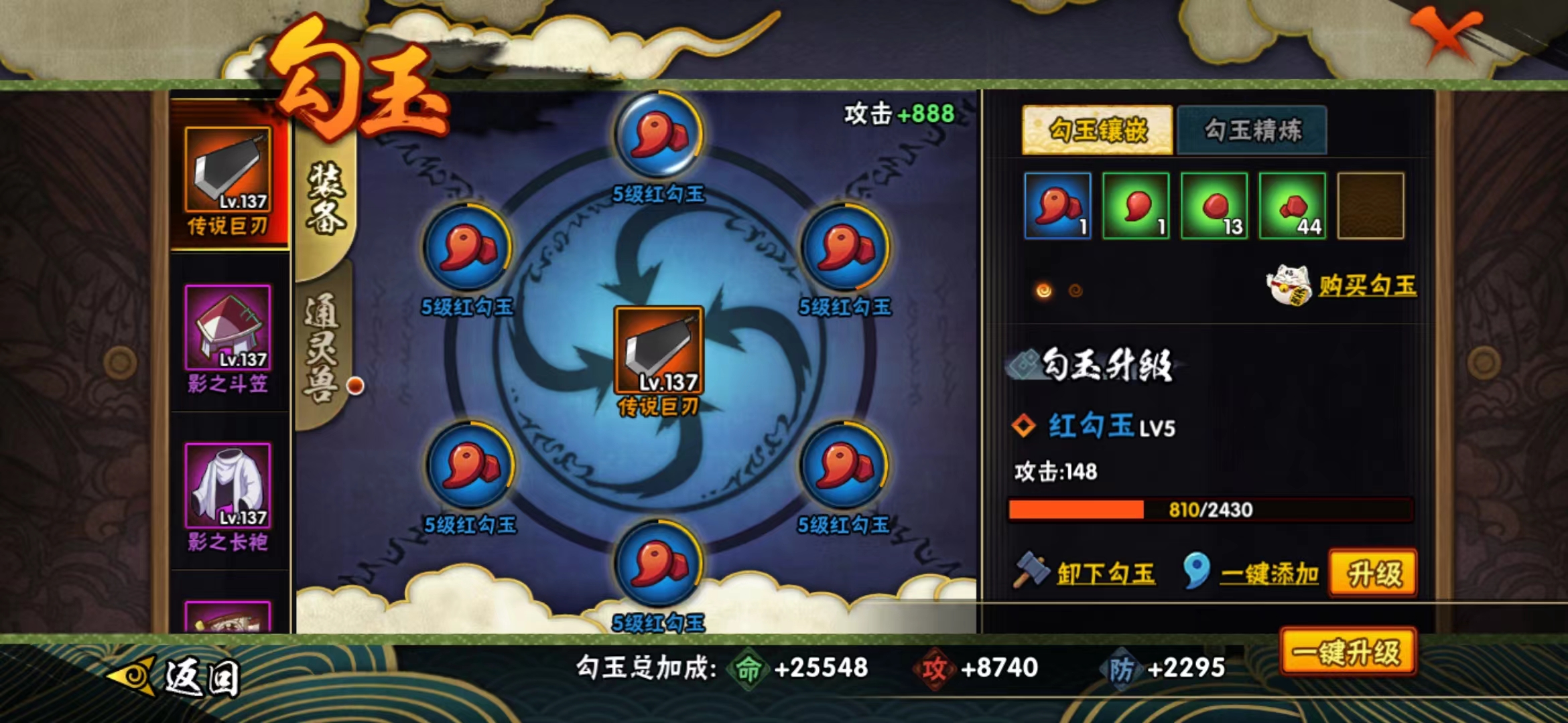 HYJM22254火影忍者账号详情图11 HYJM22254火影忍者账号详情图11