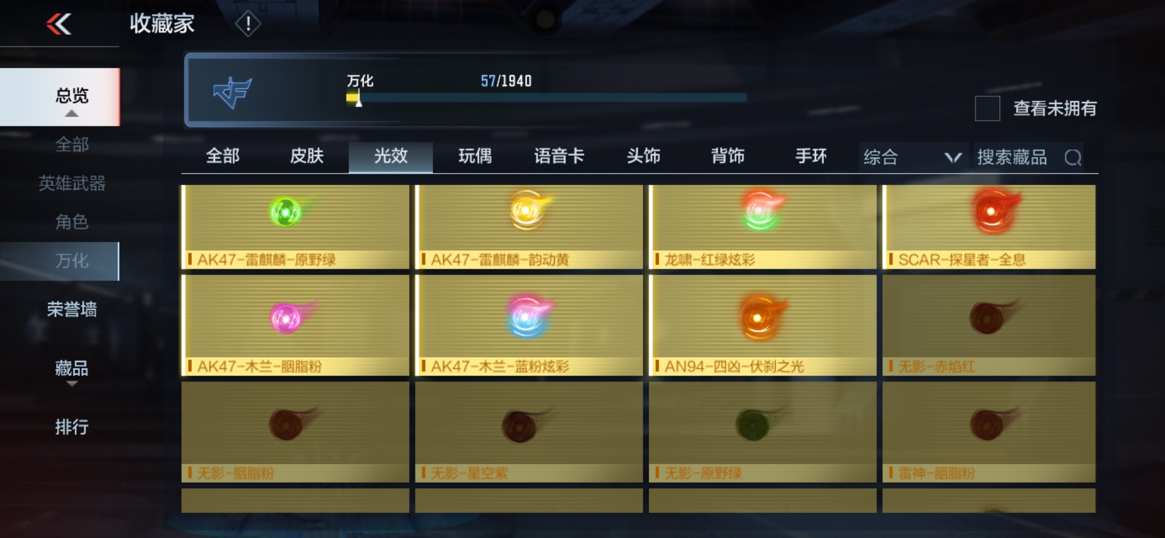 CFMJM29850枪战王者账号详情图9 CFMJM29850枪战王者账号详情图9