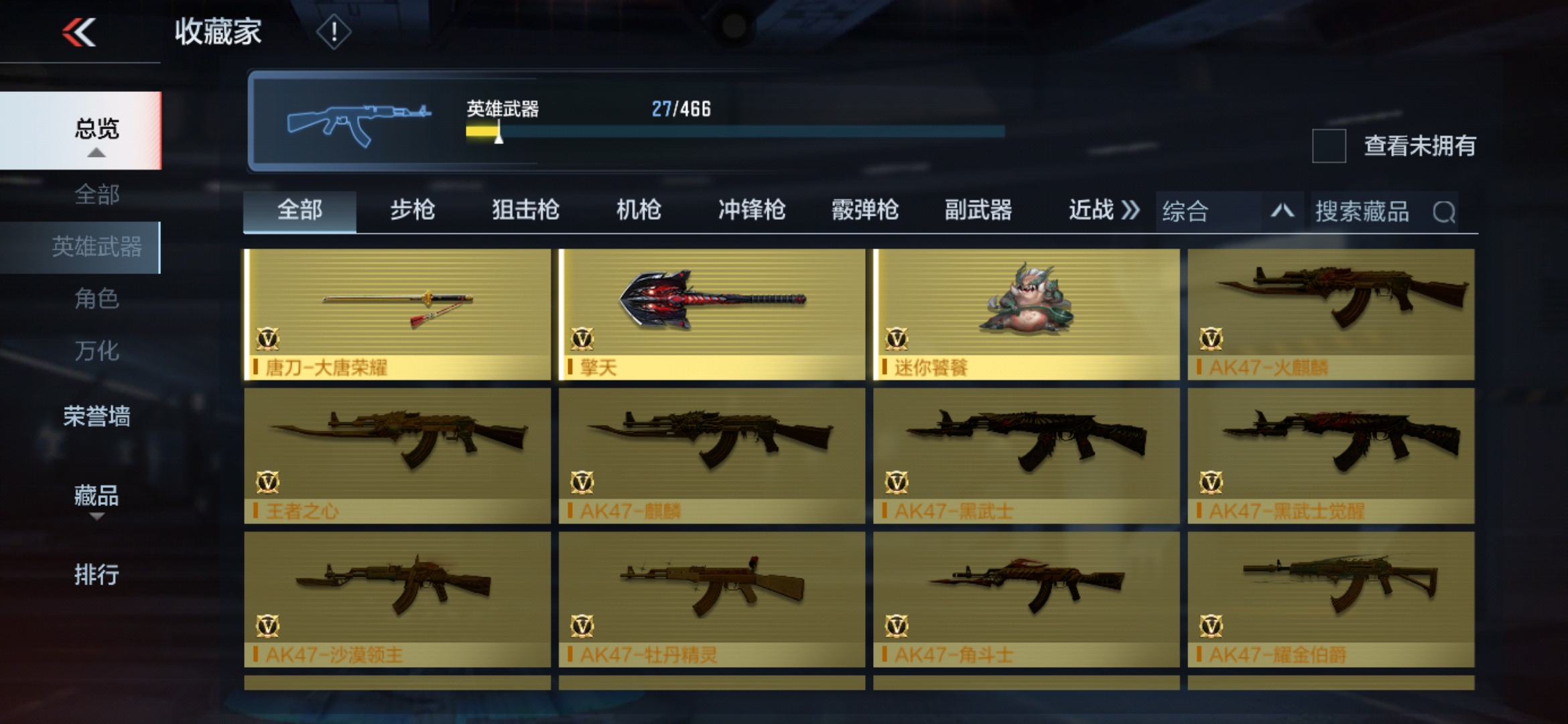CFMJM29850枪战王者账号详情图4 CFMJM29850枪战王者账号详情图4