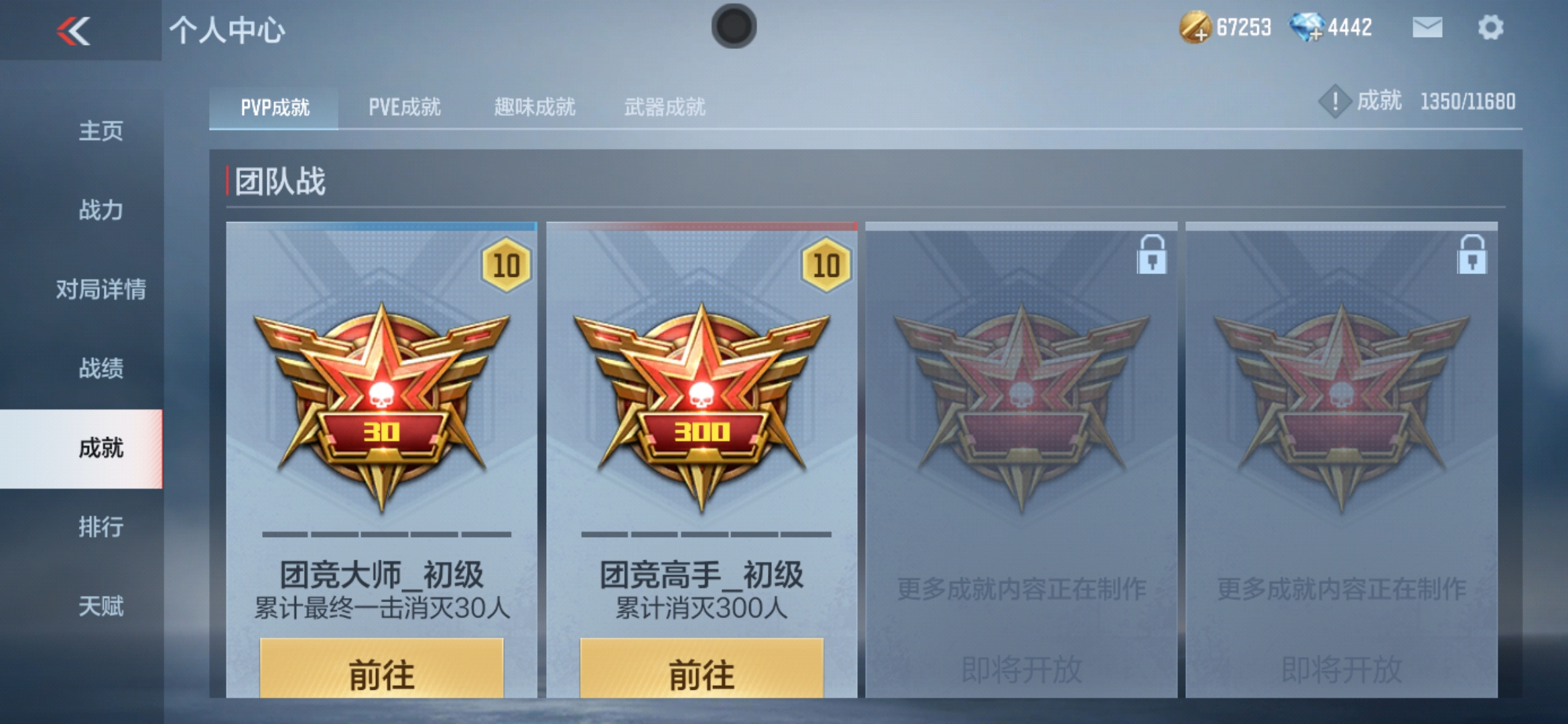CFMJM29850枪战王者账号详情图2 CFMJM29850枪战王者账号详情图2