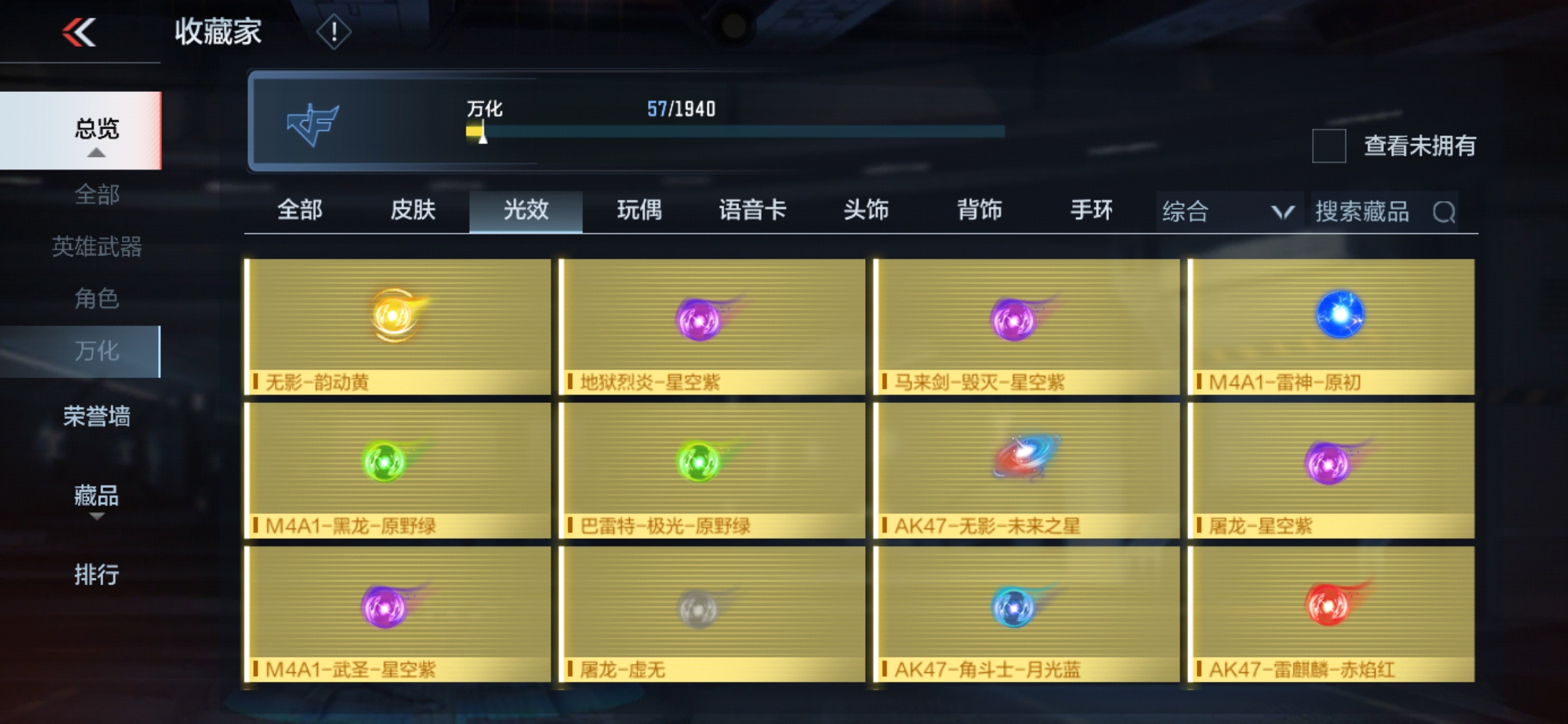 CFMJM29850枪战王者账号详情图11 CFMJM29850枪战王者账号详情图11