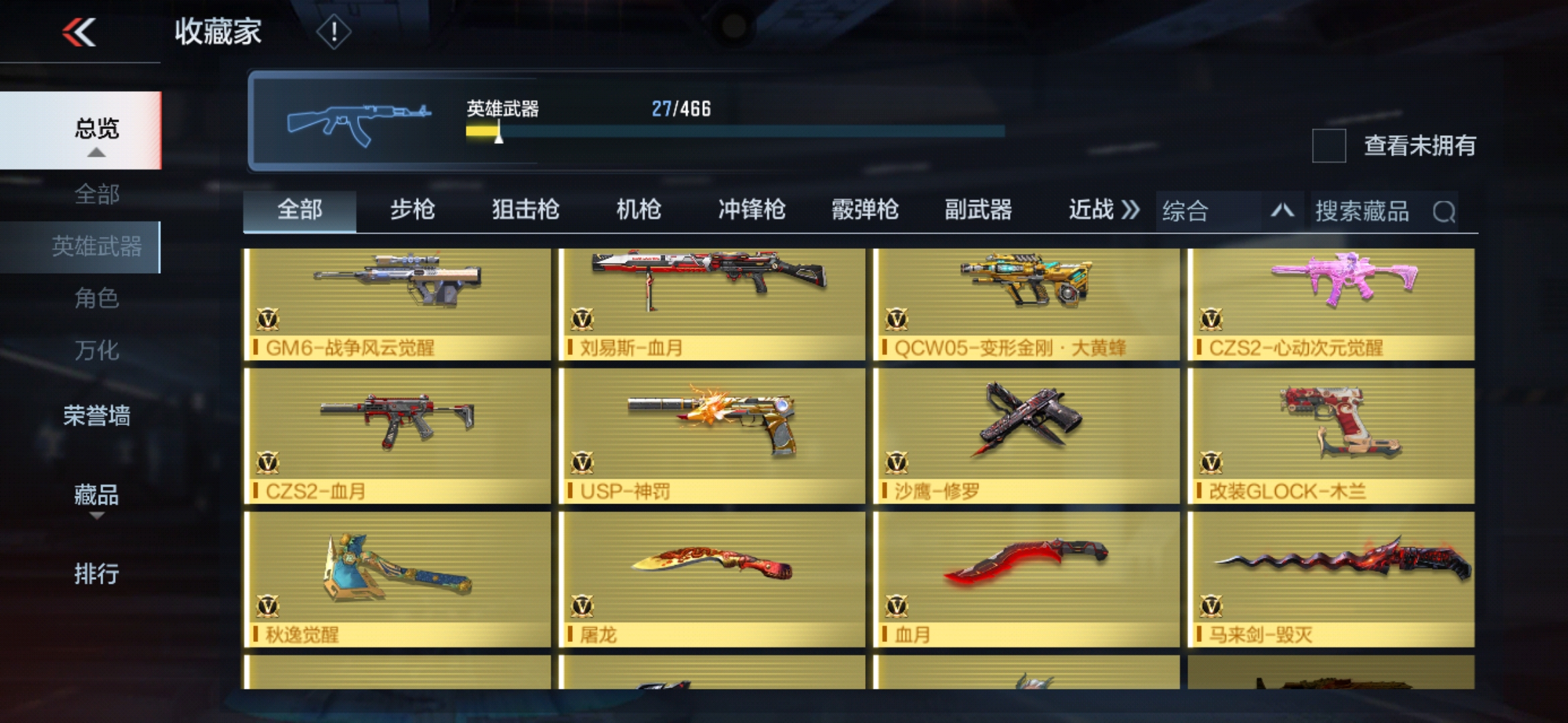 CFMJM29850枪战王者账号详情图12 CFMJM29850枪战王者账号详情图12