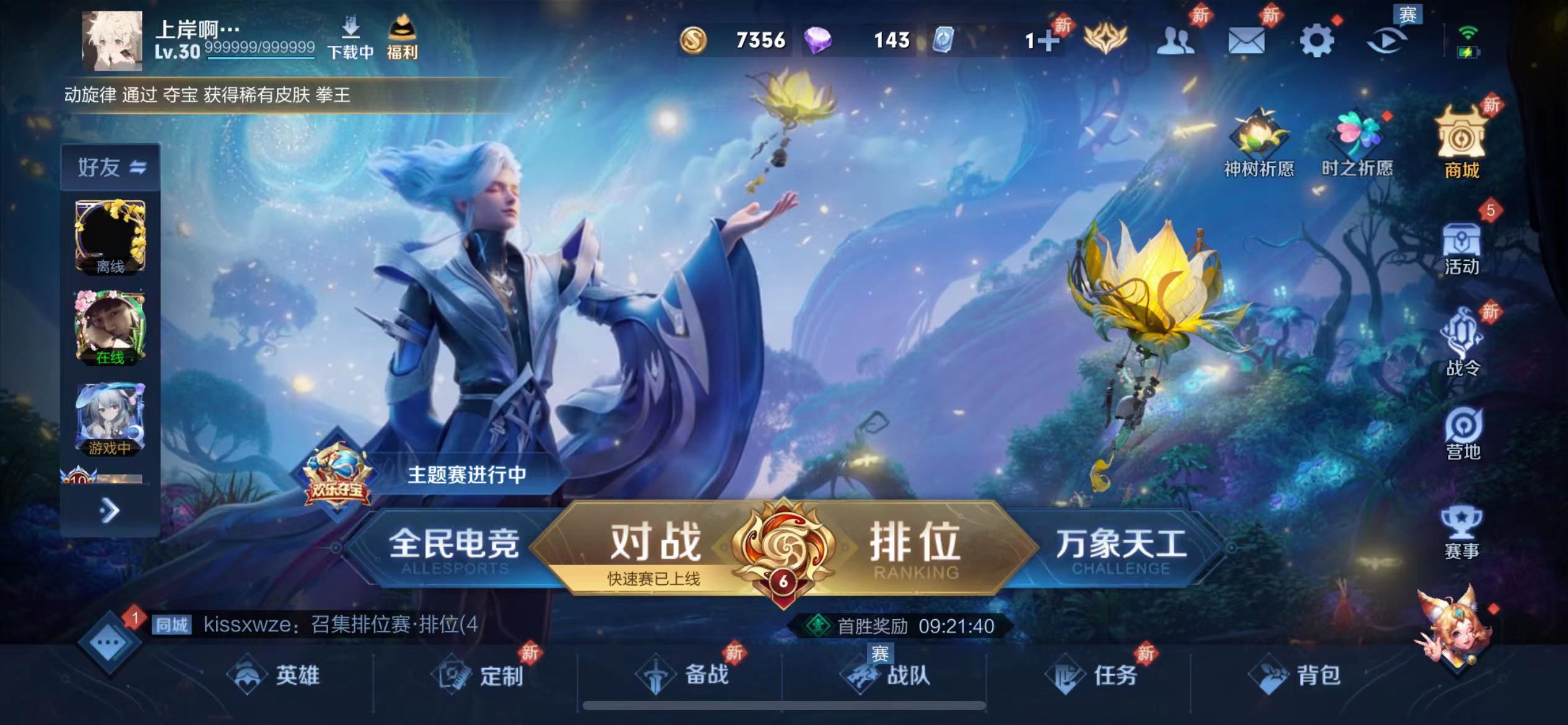 WZJM245372王者荣耀账号详情图11 WZJM245372王者荣耀账号详情图11