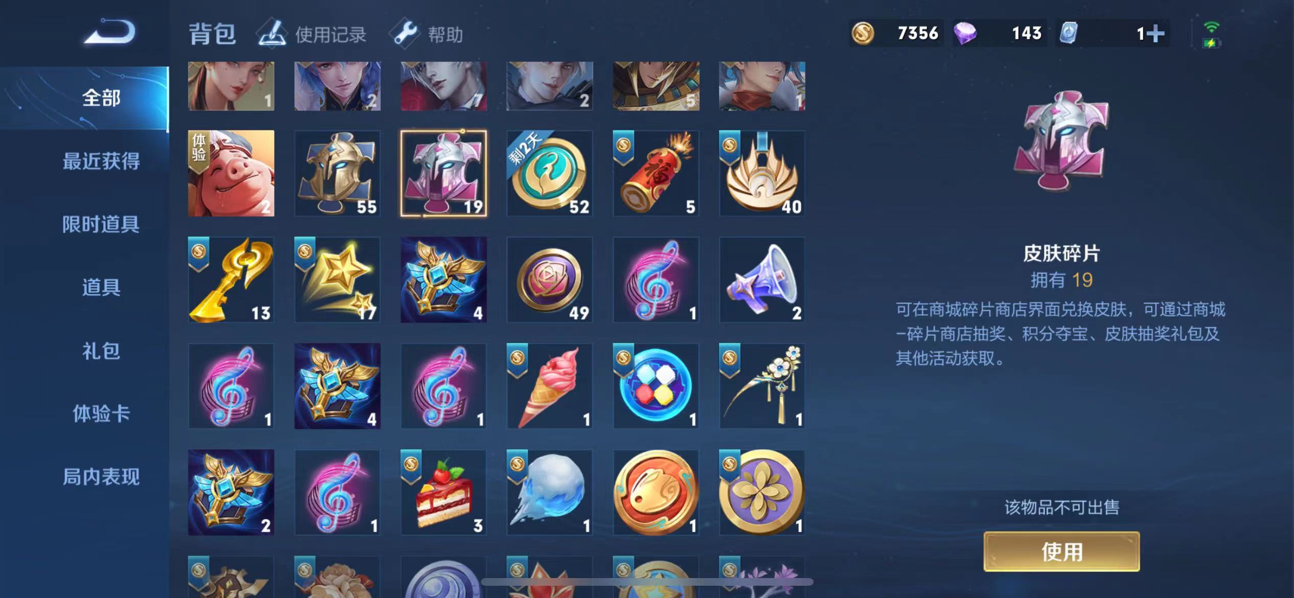 WZJM245372王者荣耀账号详情图9 WZJM245372王者荣耀账号详情图9